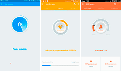 скачать 360 антивирус на телефон