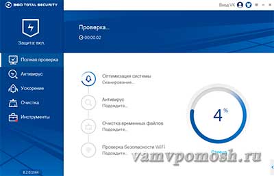 Бесплатный антивирус 360 Total Security Rus