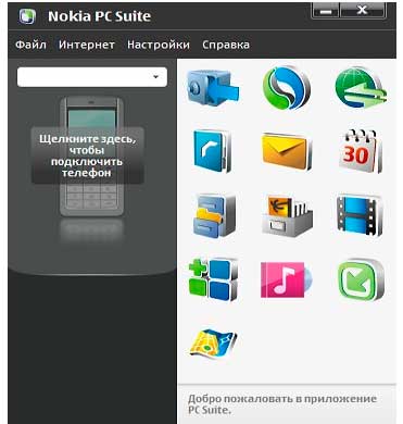 Скачать Nokia PC Suite